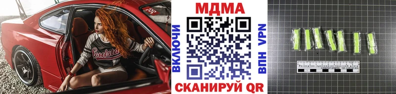 МДМА кристаллы  Пошехонье 