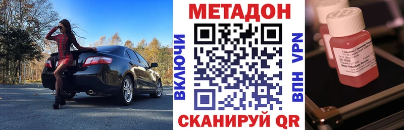 гидра tor  Пошехонье  сайты даркнета клад  МЕТАДОН methadone 